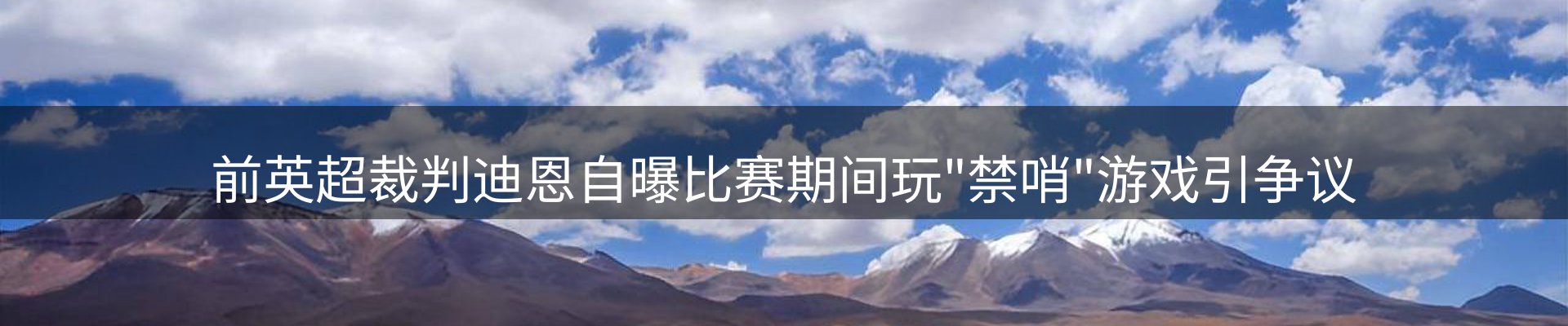 新闻速览